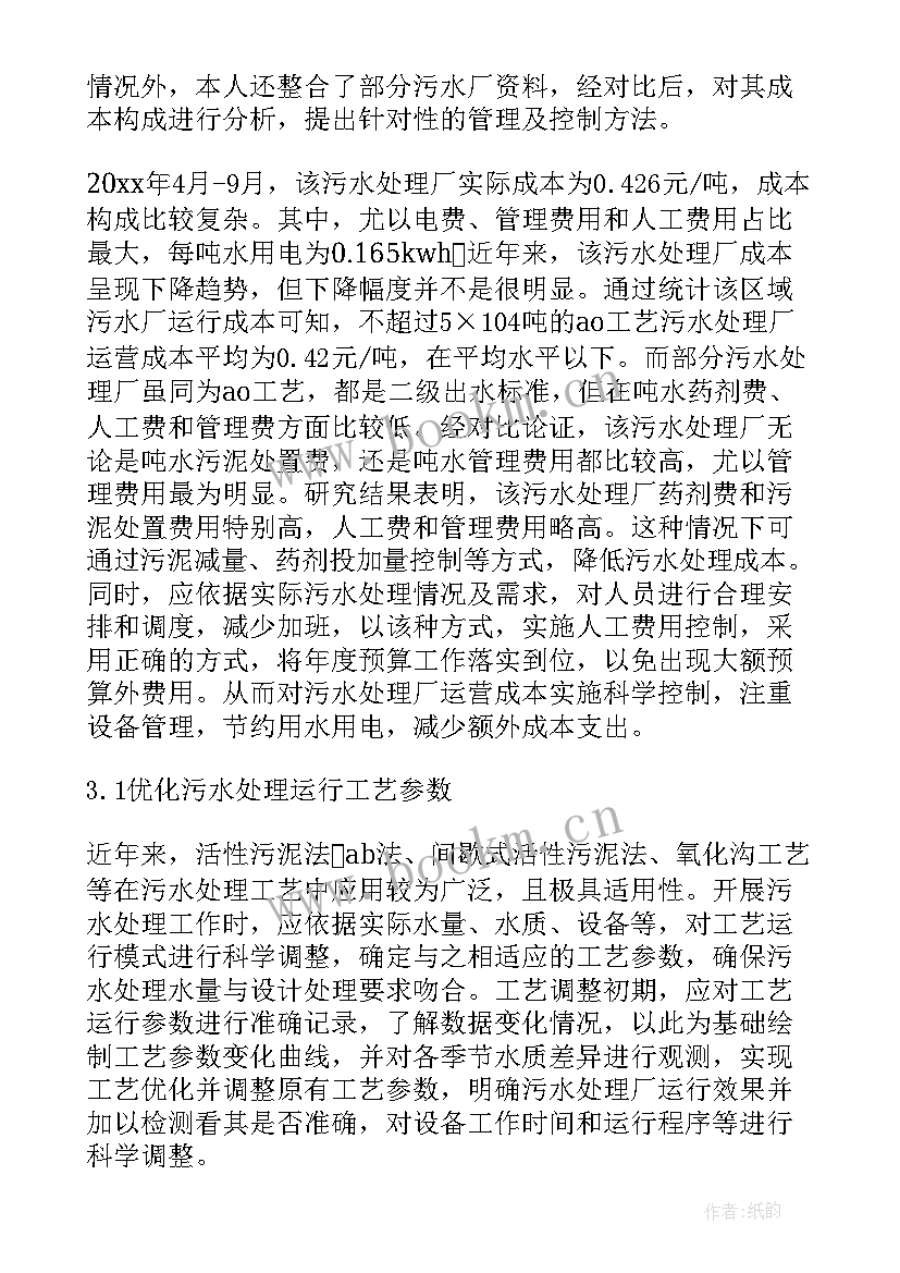 最新水管所工作总结精 水管家工作总结(大全10篇)