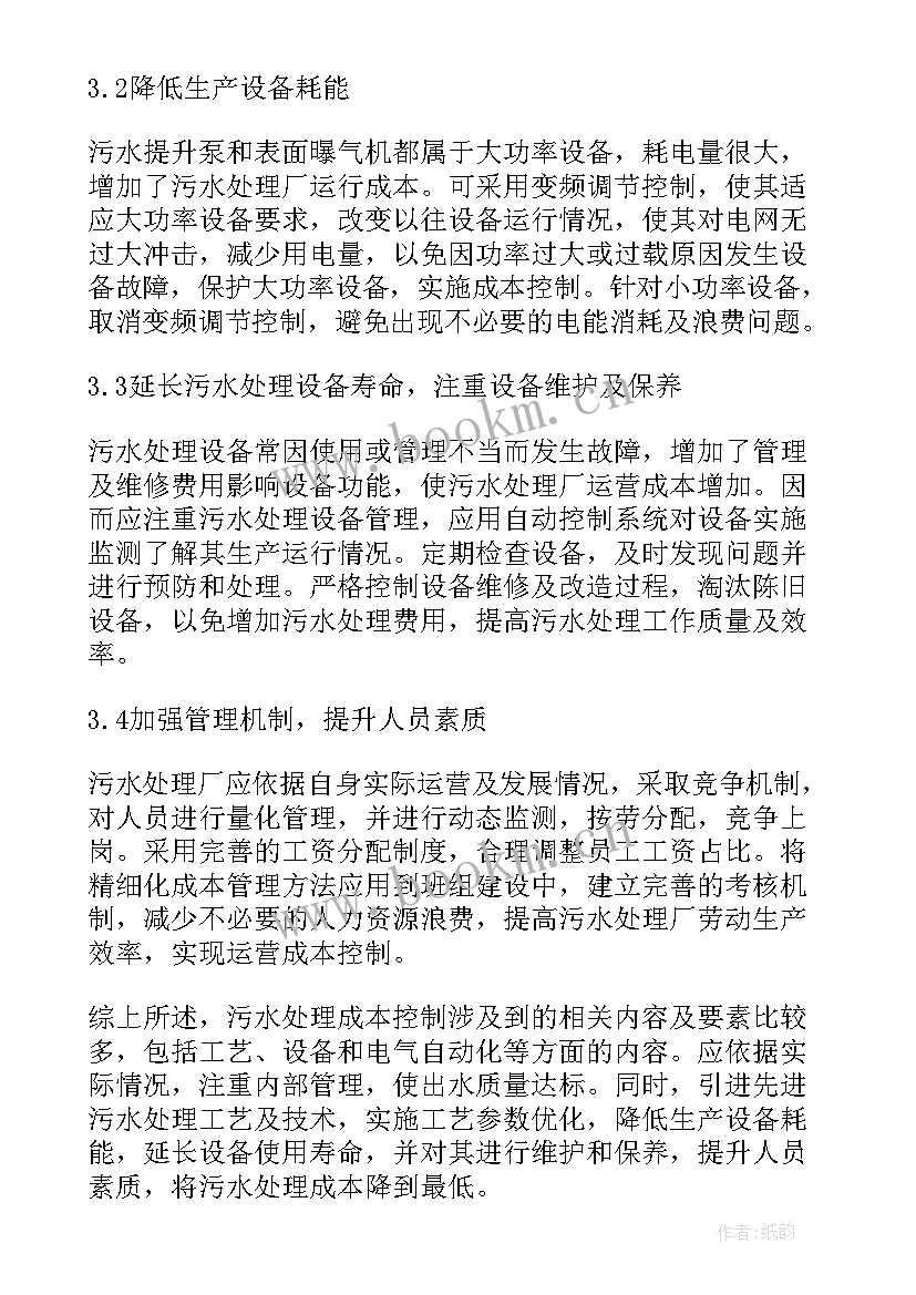 最新水管所工作总结精 水管家工作总结(大全10篇)