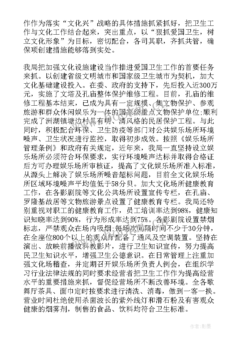 爱国卫生月工作总结(通用5篇)