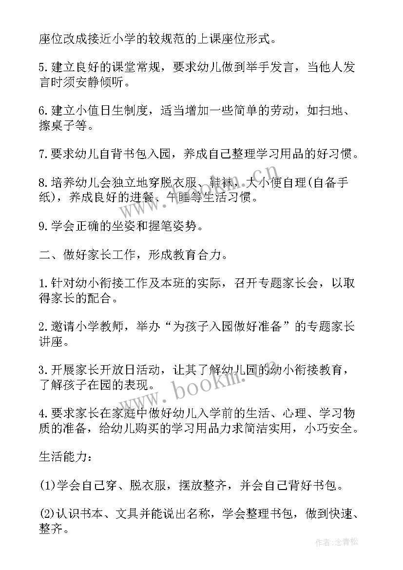 放假前工作落实情况 农村财务工作总结及明年计划(优质5篇)