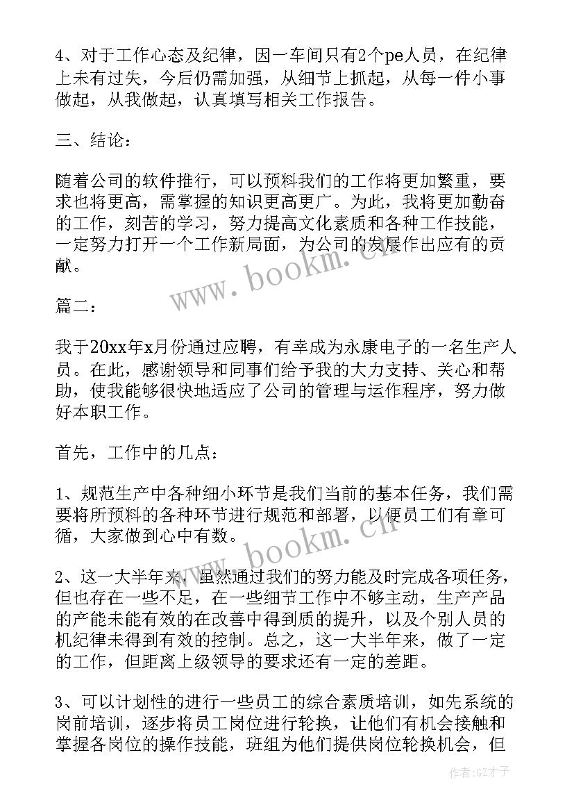 发票管理岗位工作总结(模板7篇)