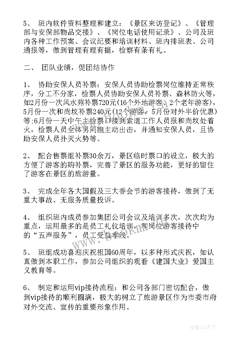 发票管理岗位工作总结(模板7篇)