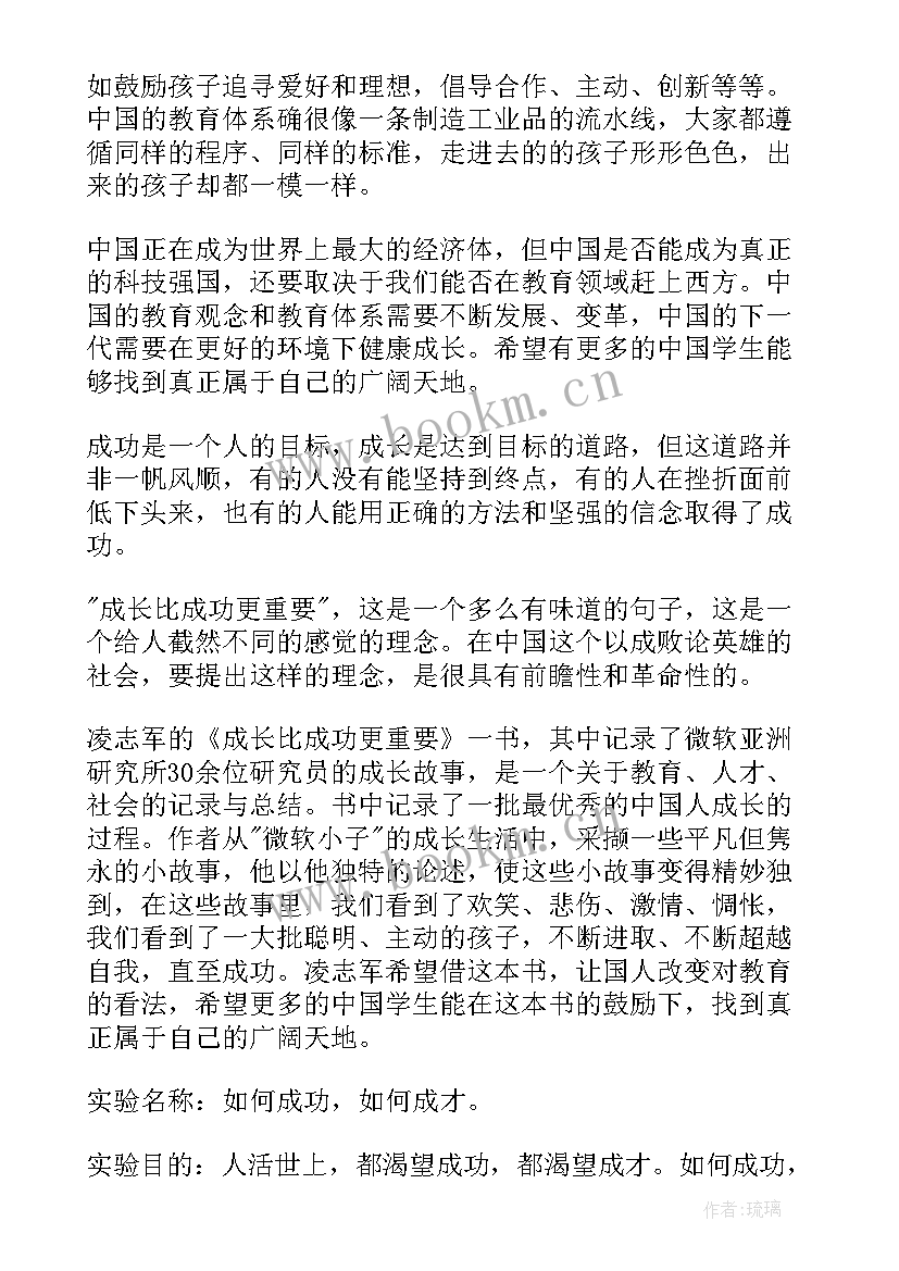 工作总结的理解 对成才成功的看法(优质5篇)