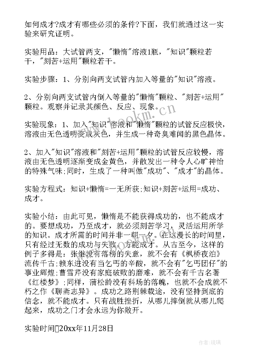 工作总结的理解 对成才成功的看法(优质5篇)