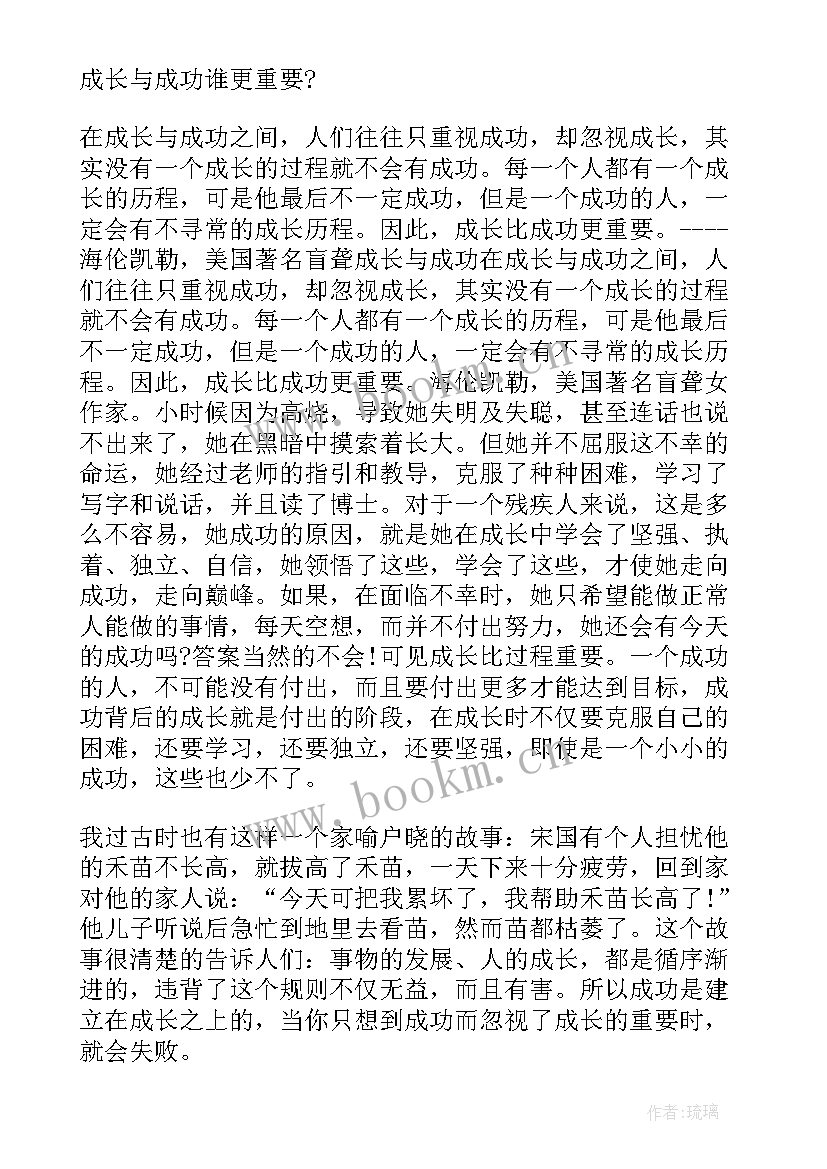 工作总结的理解 对成才成功的看法(优质5篇)