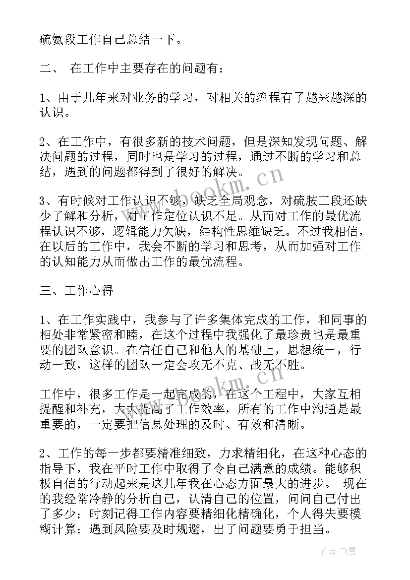 工作总结分段内容有哪些 财务部的工作总结内容(优秀9篇)