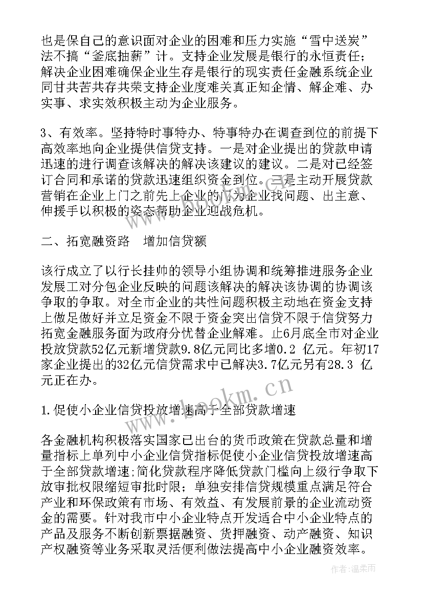 人民银行县支行工作总结(通用9篇)
