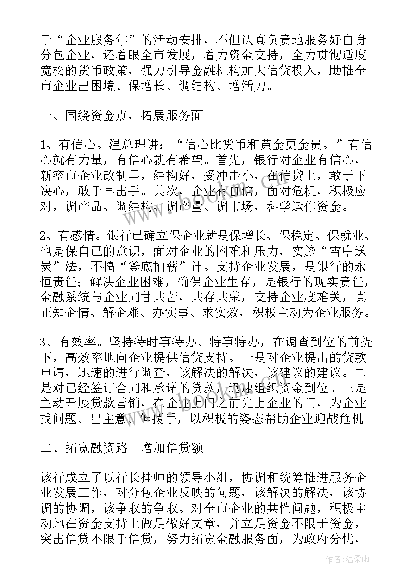 人民银行县支行工作总结(通用9篇)