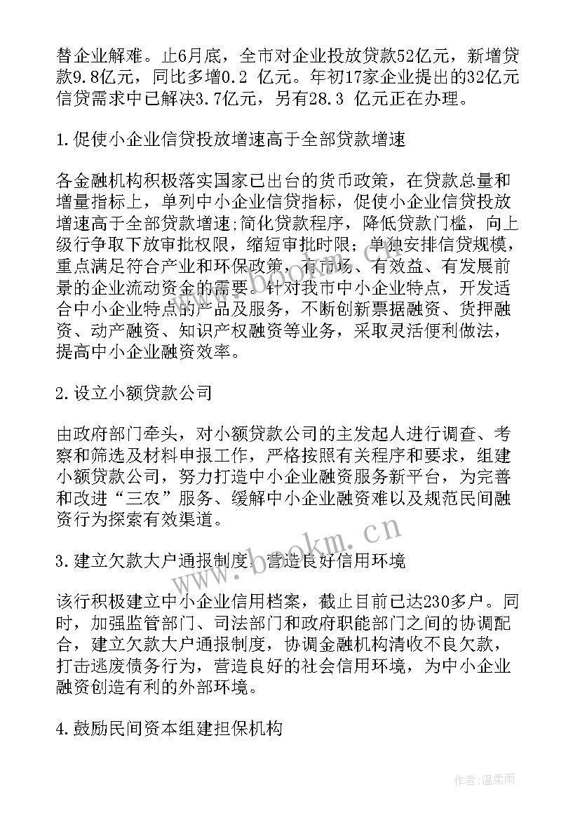 人民银行县支行工作总结(通用9篇)