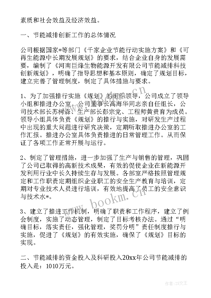 船舶安全月总结 船舶装配工作总结(模板6篇)