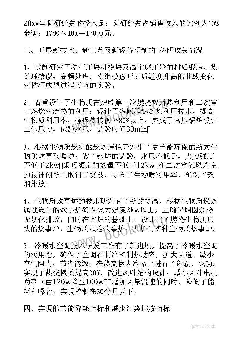 船舶安全月总结 船舶装配工作总结(模板6篇)