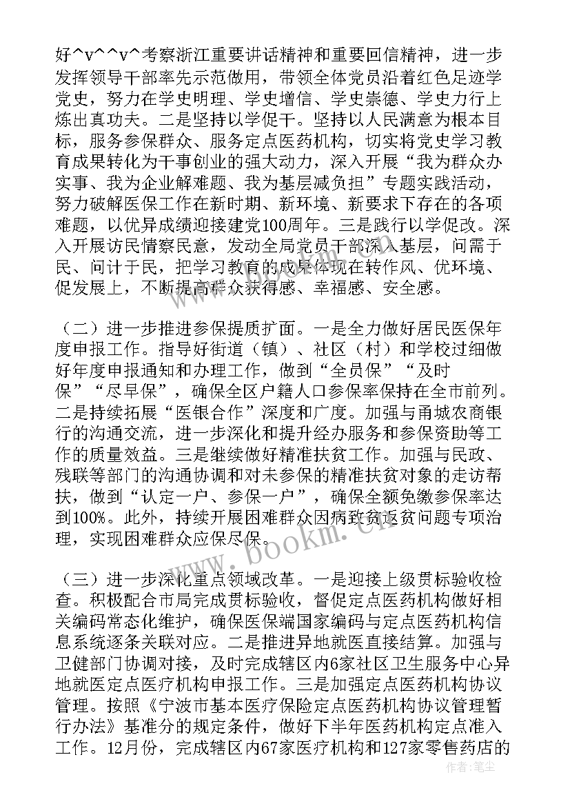 大赛推进工作总结(模板9篇)