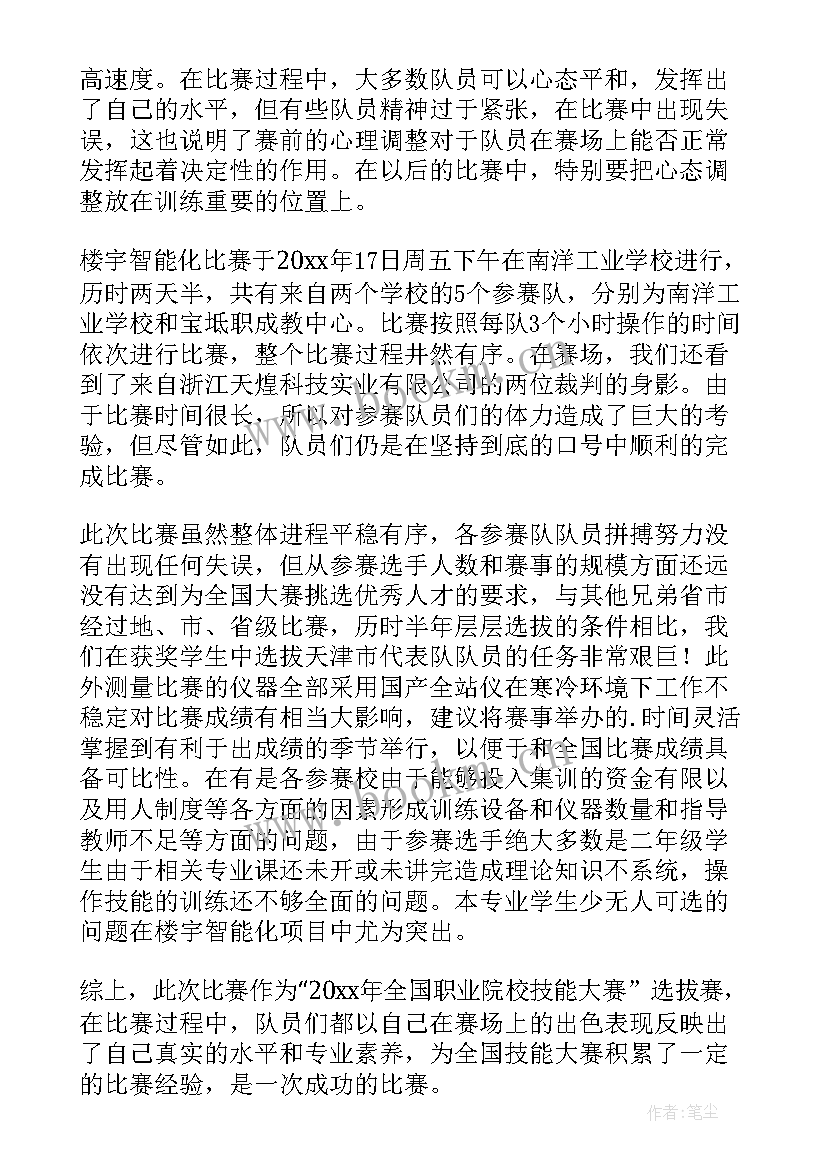 大赛推进工作总结(模板9篇)