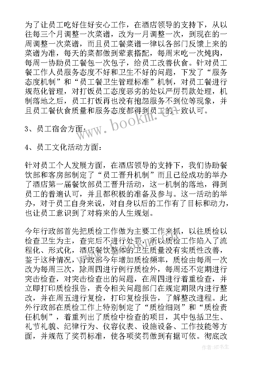 2023年新馆开业工作总结 新店开业个人工作总结(实用5篇)