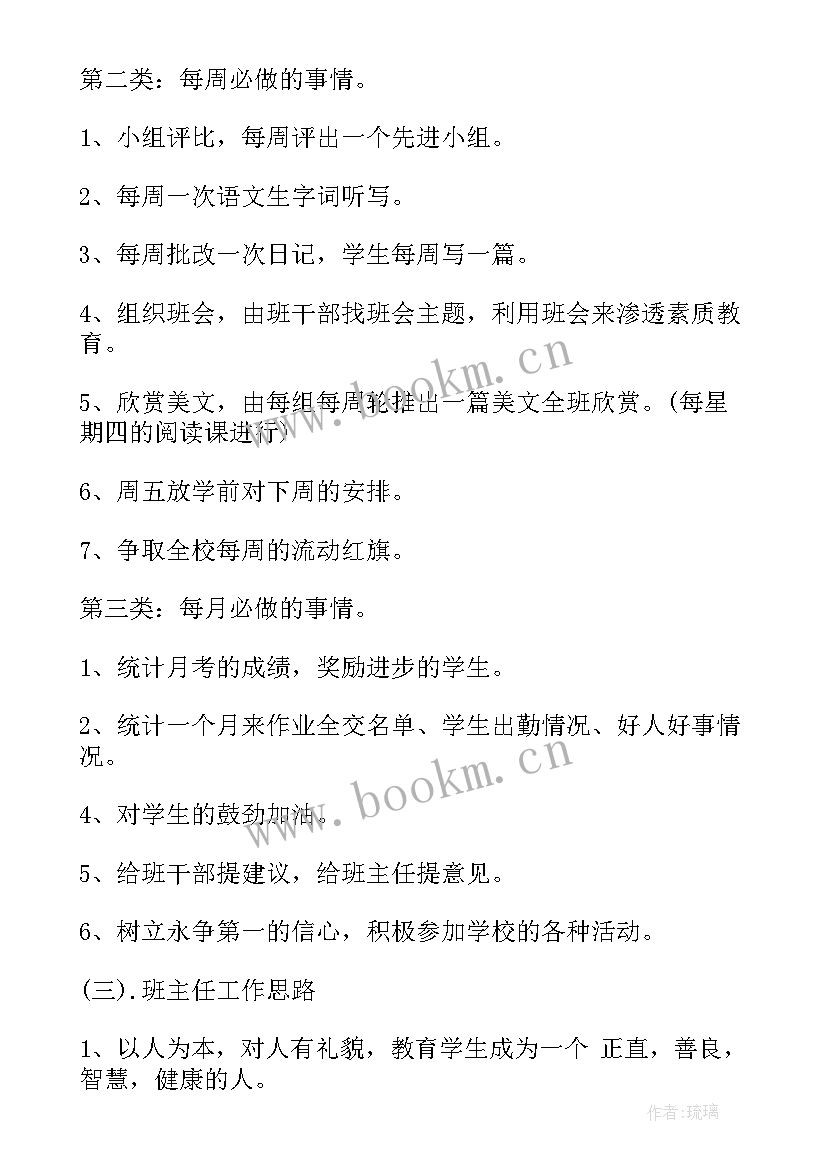 四年级辅导员学年工作总结(模板7篇)