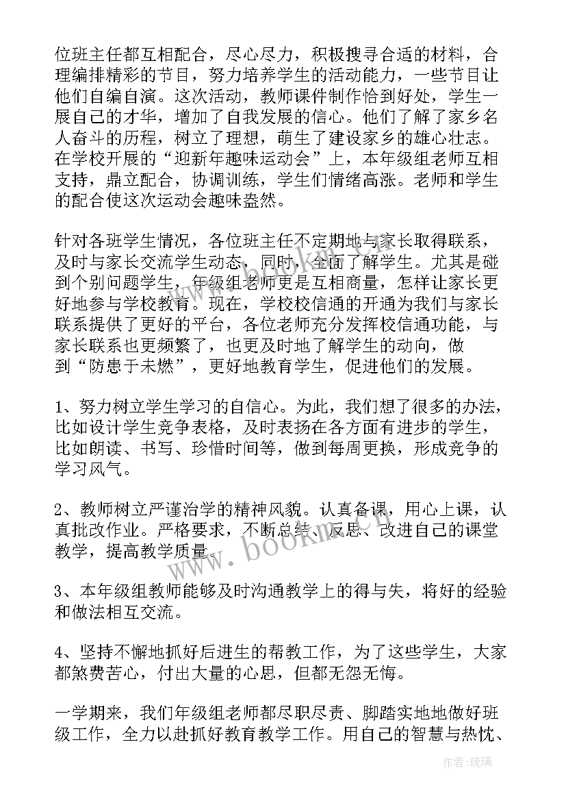 四年级辅导员学年工作总结(模板7篇)