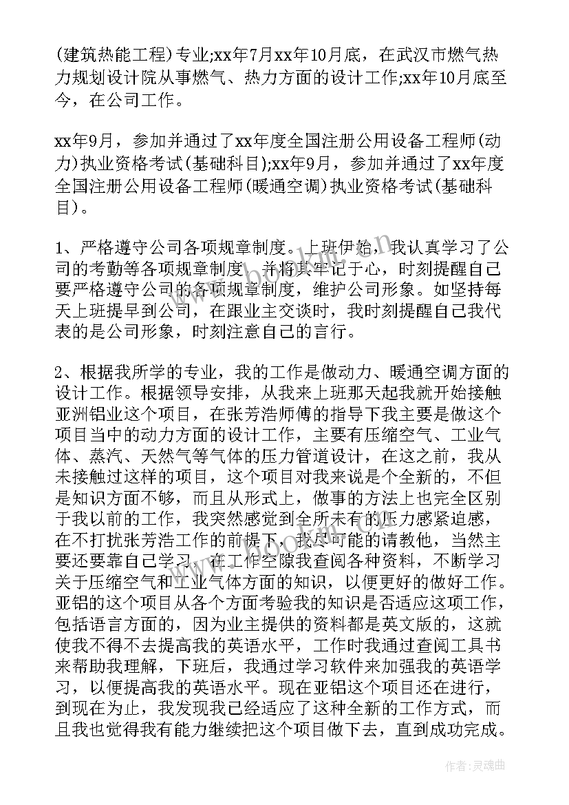 最新燃气工作年度总结(优质7篇)