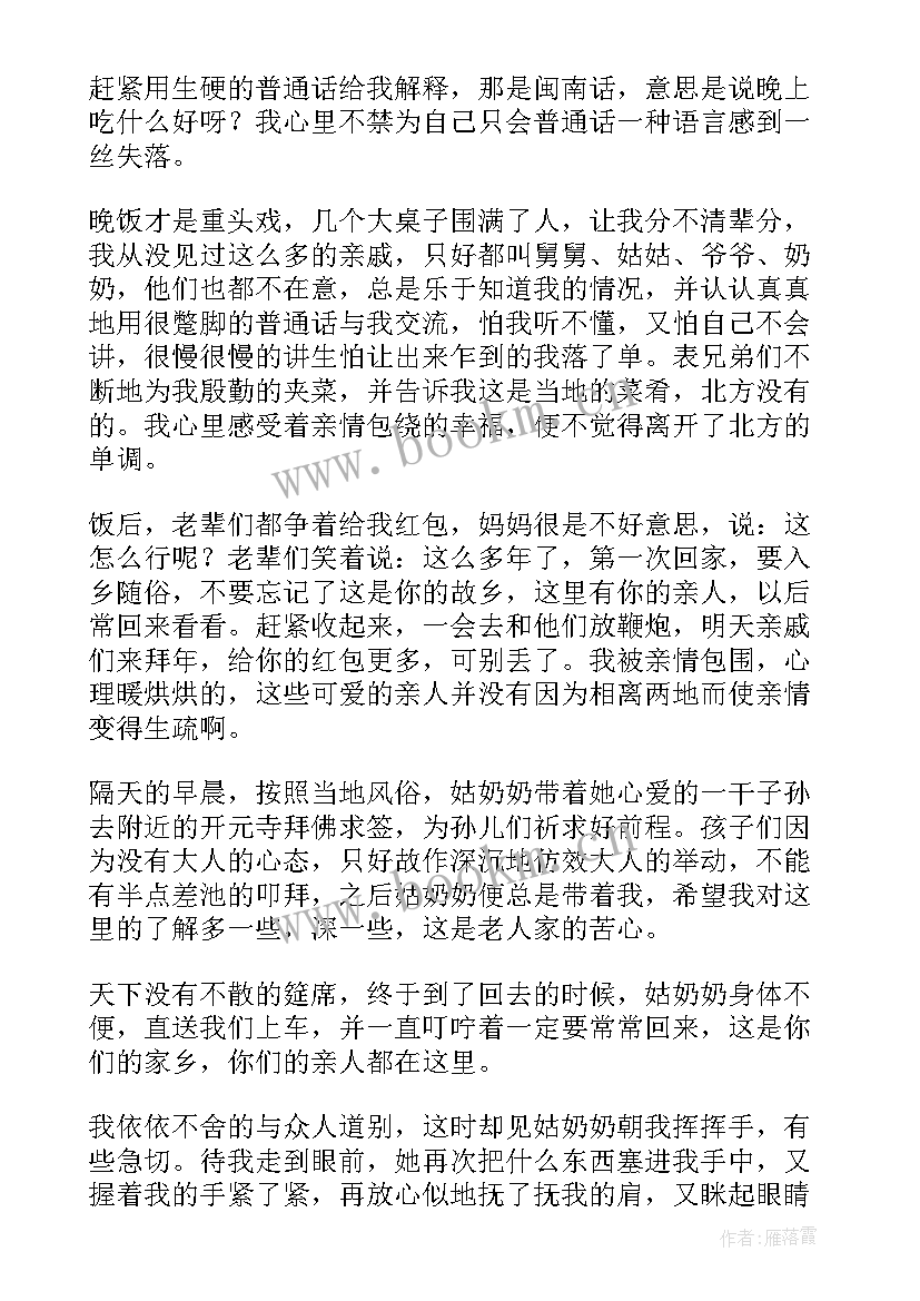 最新点评工作总结的用语英语(精选8篇)