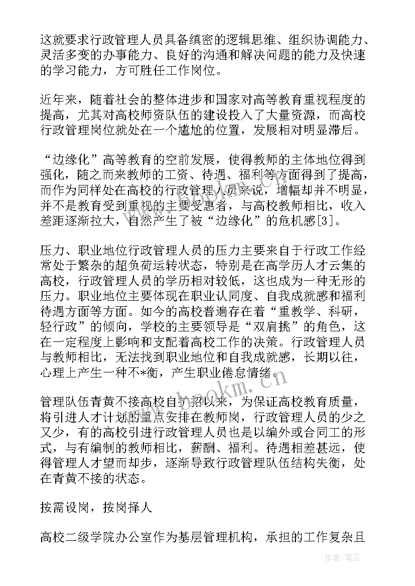 2023年公文工作总结(优秀10篇)