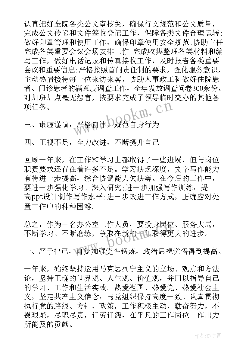 最新董事会办公室年度工作总结(实用5篇)