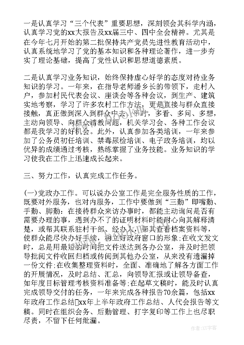 最新董事会办公室年度工作总结(实用5篇)