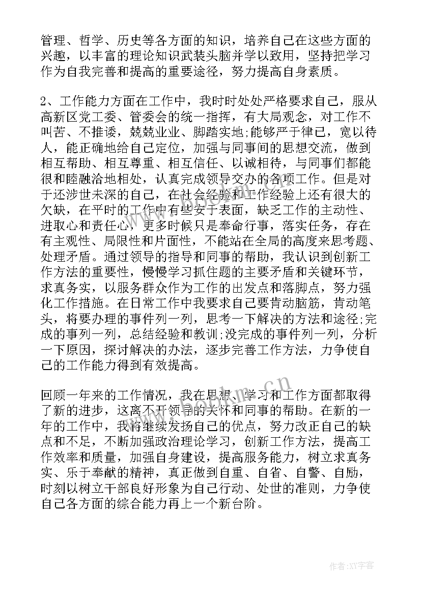 最新董事会办公室年度工作总结(实用5篇)