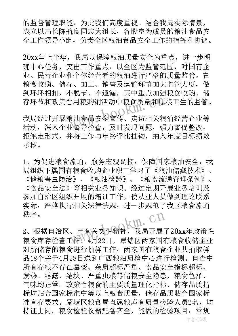 2023年食品品保年终总结 食品安全工作总结(模板5篇)