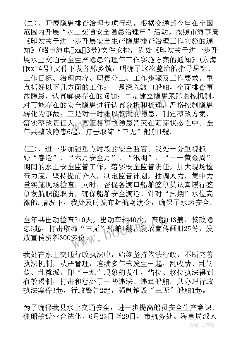 最新事故总结表 事故全员培训工作总结(精选5篇)