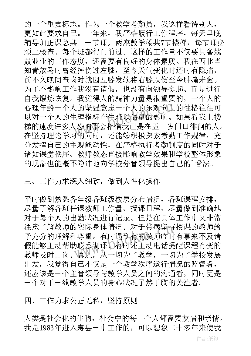 2023年工作总结考勤 考勤制度工作总结(实用10篇)