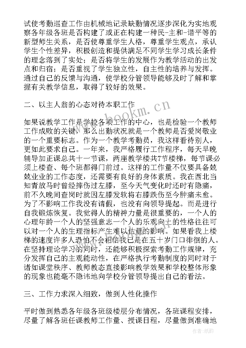 2023年工作总结考勤 考勤制度工作总结(实用10篇)