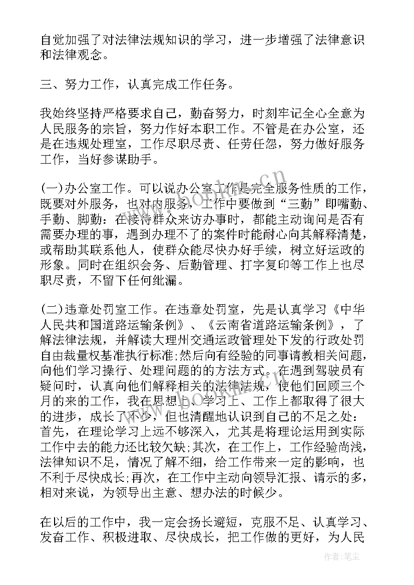 2023年双管部门意思 单位工作总结(精选8篇)