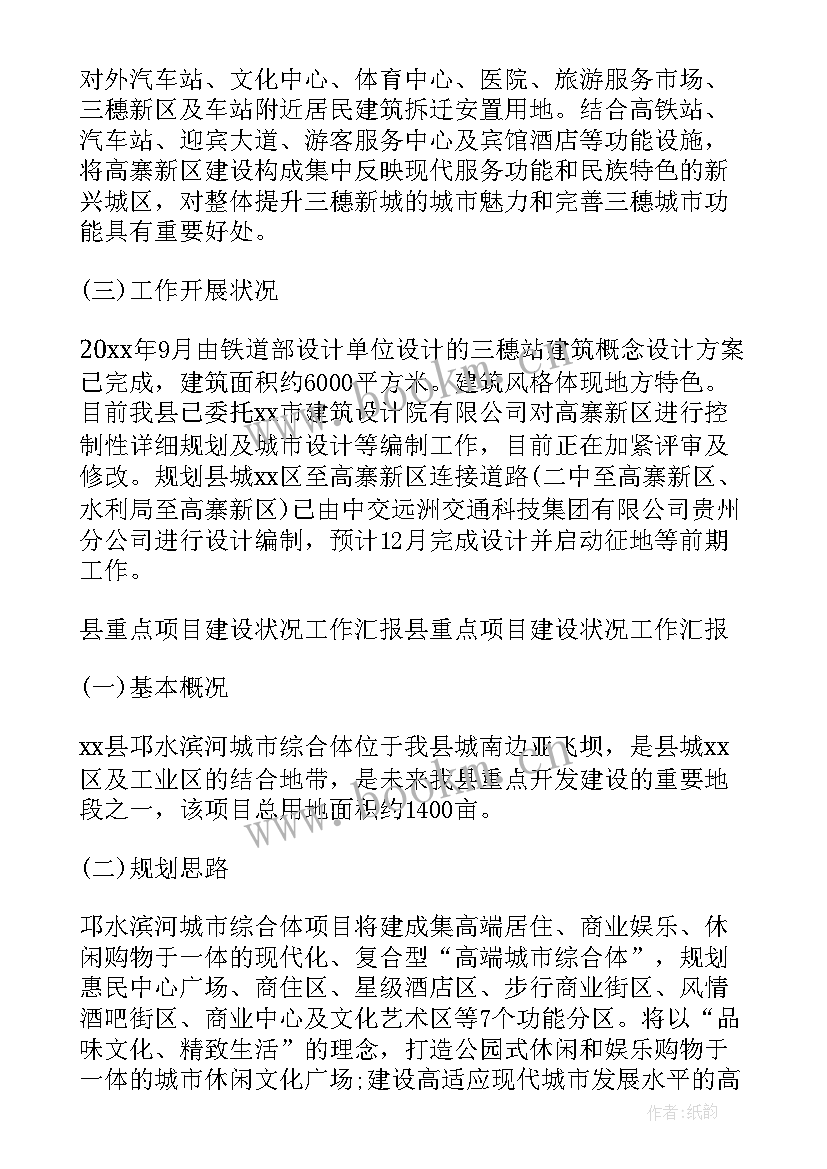 最新项目工作总结报告工程 项目工作总结(优质7篇)