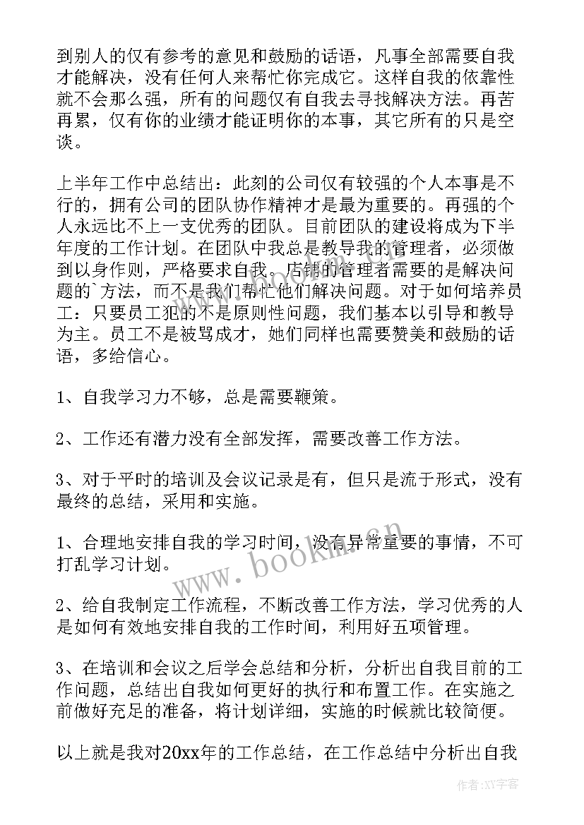 最新责任完成工作总结(汇总7篇)