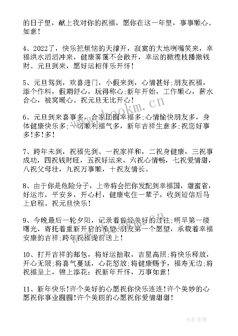 一年的工作总结朋友圈文案 朋友祝福新郎新年的文案(实用10篇)