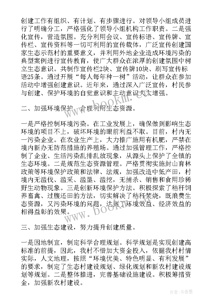 农村信息员工作总结(大全7篇)