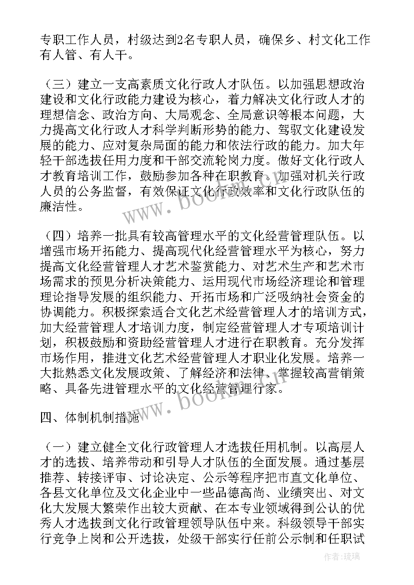 2023年人才队伍建设总结报告 党建工作总结加强人才队伍建设(优质5篇)