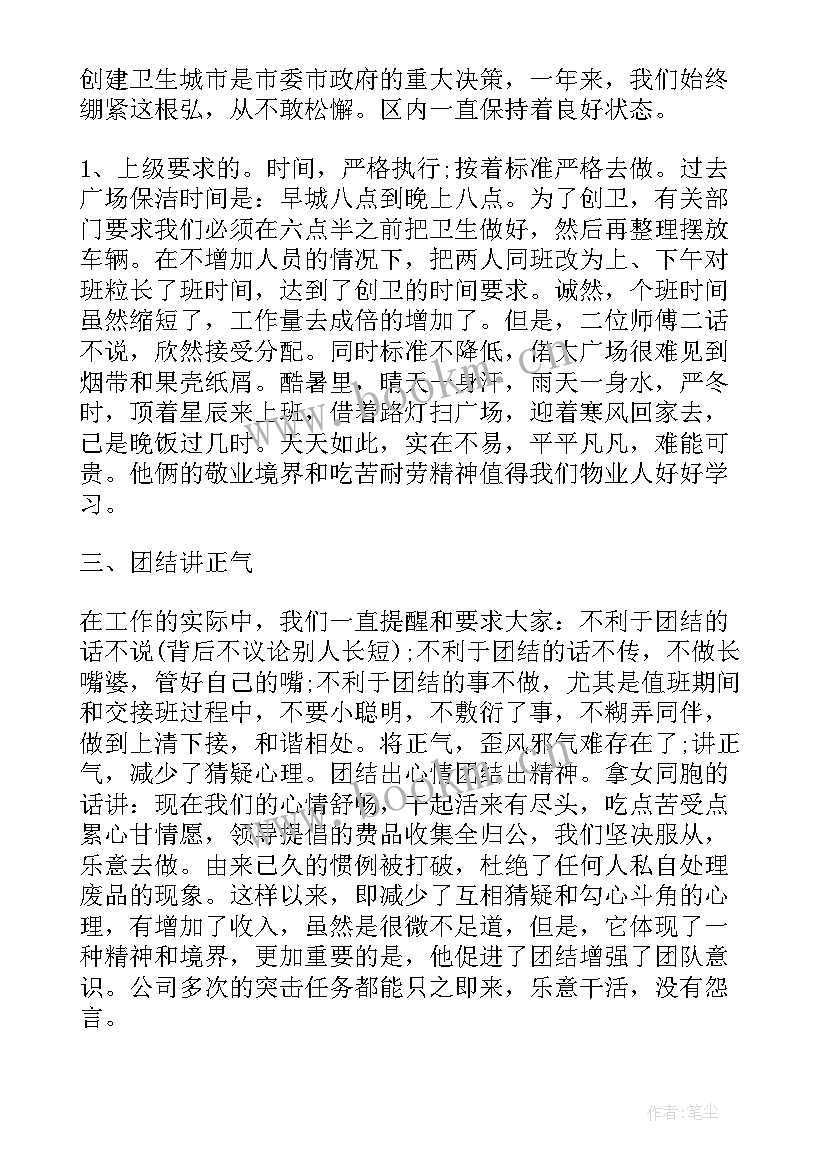 2023年天津政府工作报告 怎样介绍天津(精选10篇)