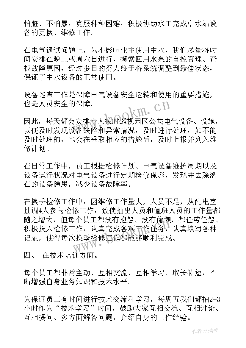 最新工程年终工作总结个人总结(大全8篇)