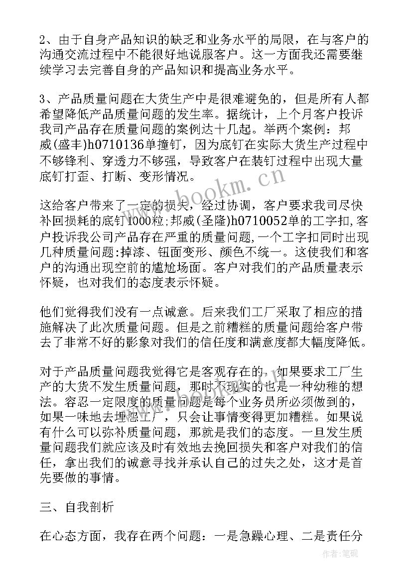 半年工作总结及计划 会计岗位半年工作总结(优质8篇)