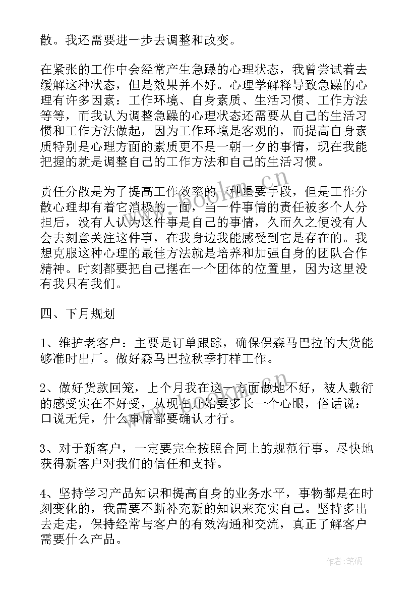 半年工作总结及计划 会计岗位半年工作总结(优质8篇)