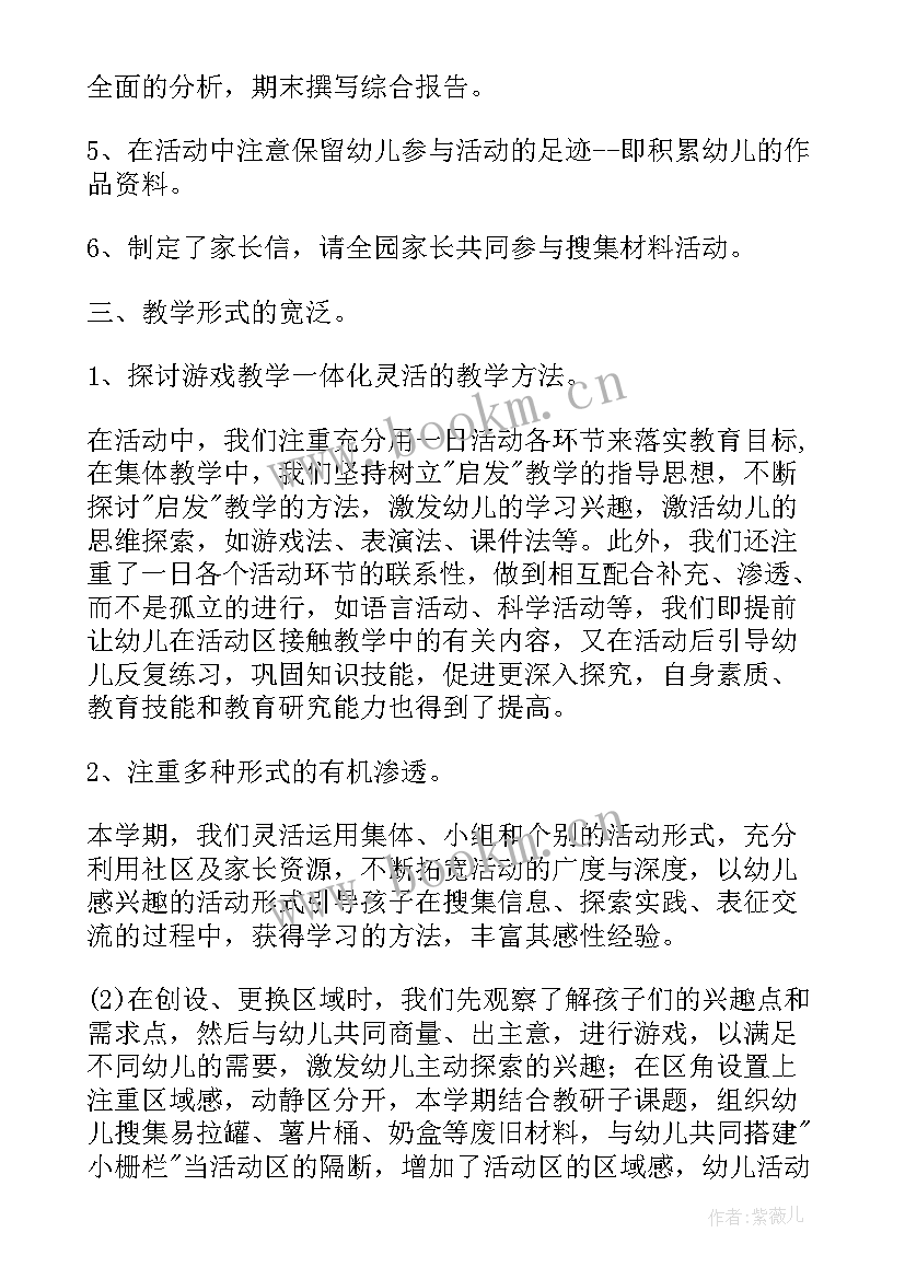 绘本组工作总结(模板6篇)