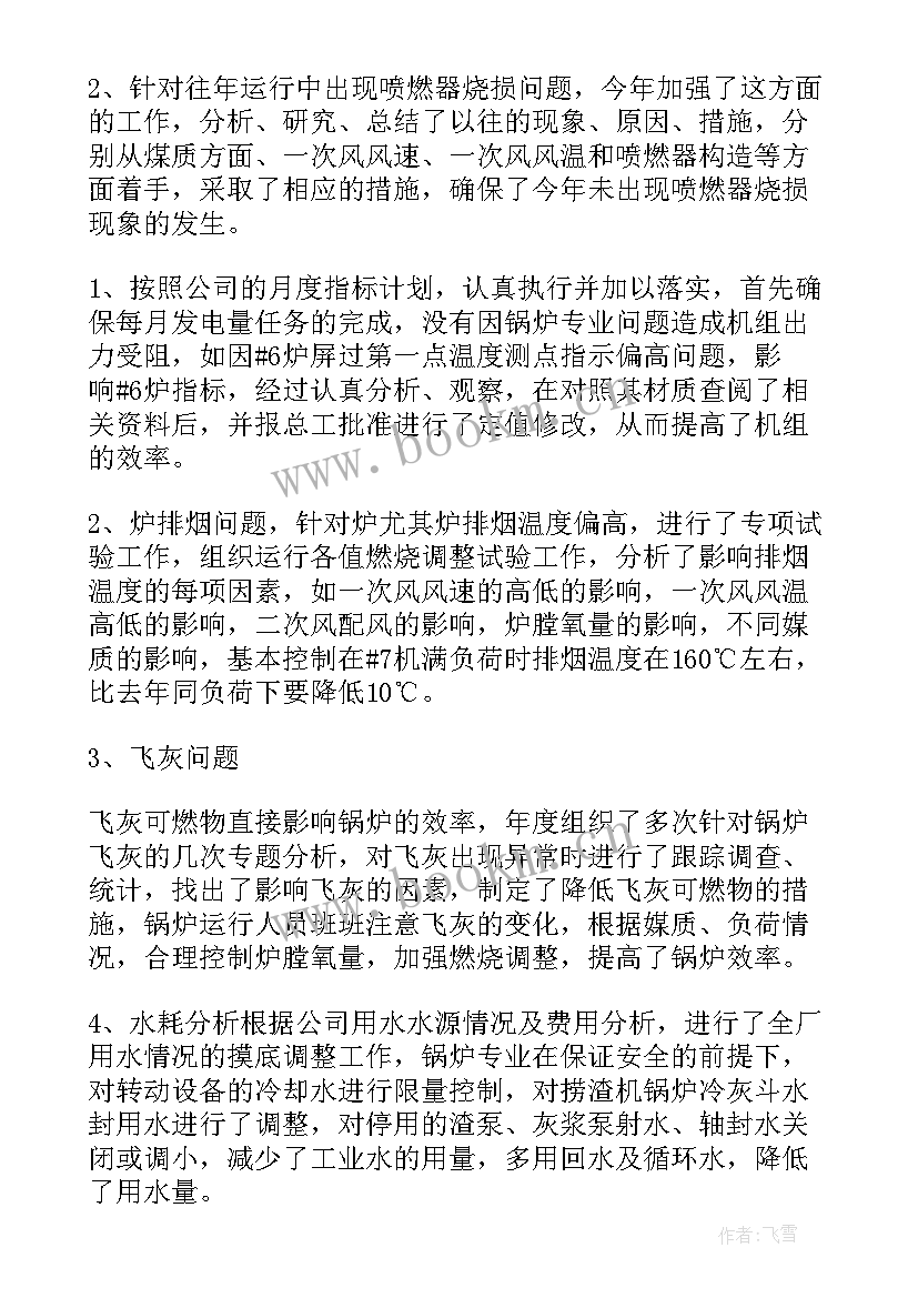 2023年锅炉维修工作计划 电厂锅炉检修工作总结(实用7篇)