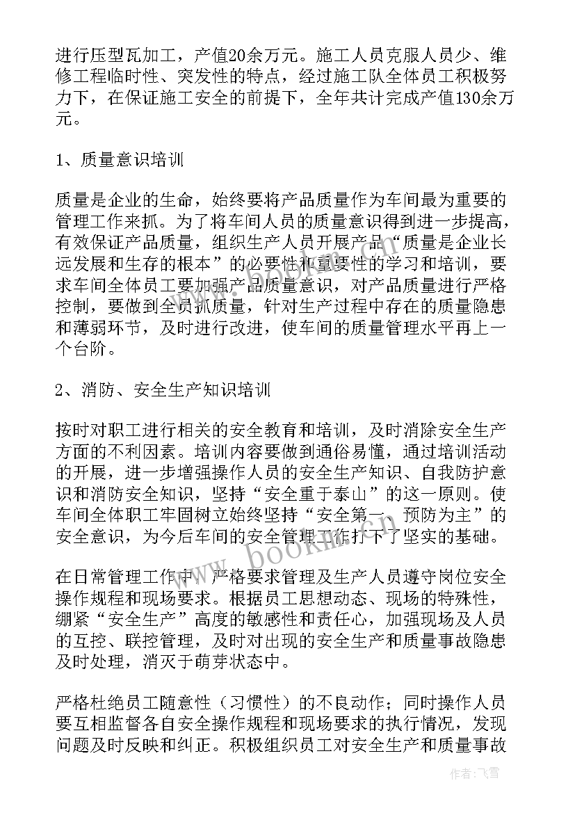 2023年锅炉维修工作计划 电厂锅炉检修工作总结(实用7篇)