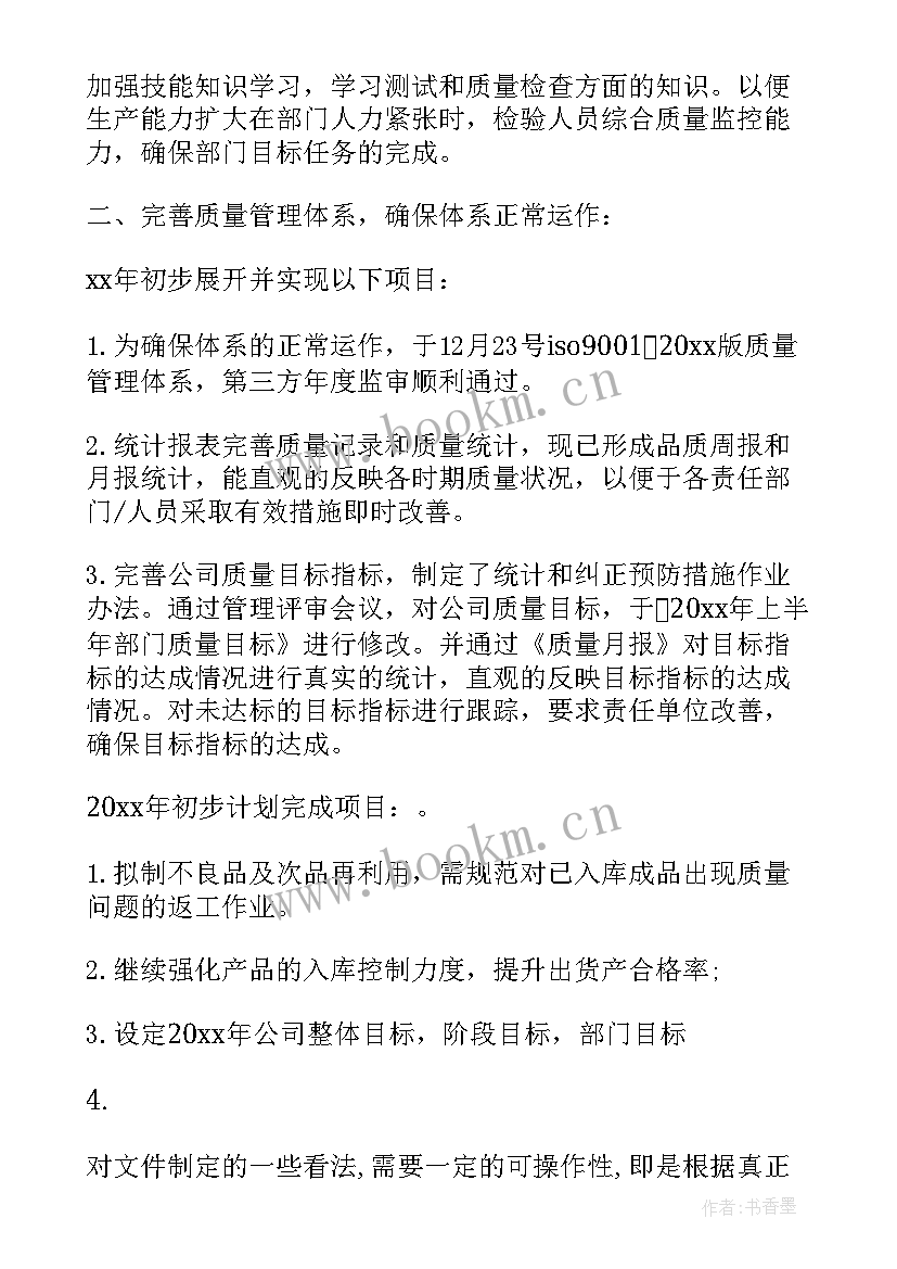 班委品质工作总结(模板5篇)