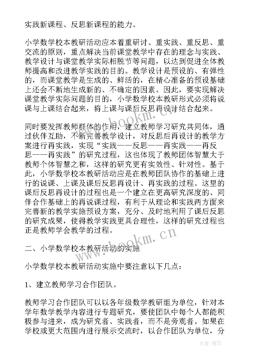 最新产品基础知识有哪些 基础教研室年度工作总结(精选10篇)