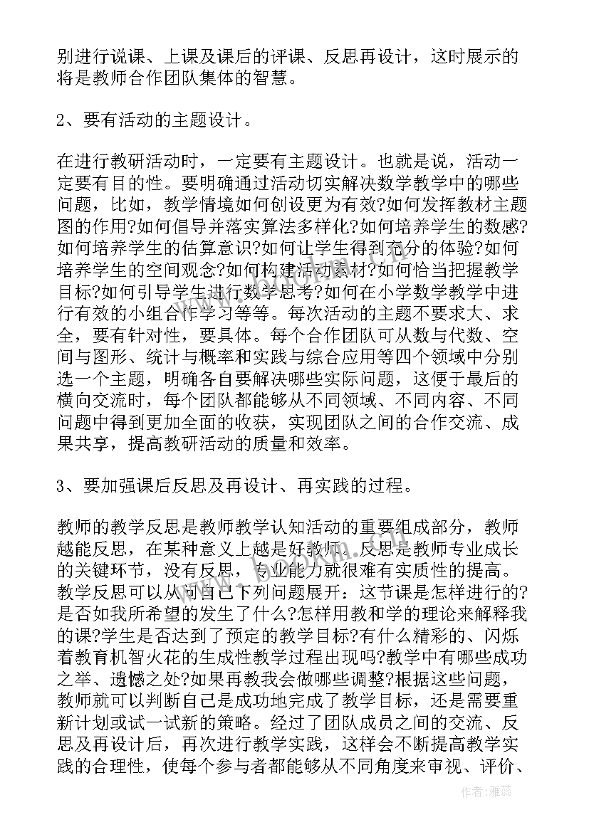 最新产品基础知识有哪些 基础教研室年度工作总结(精选10篇)