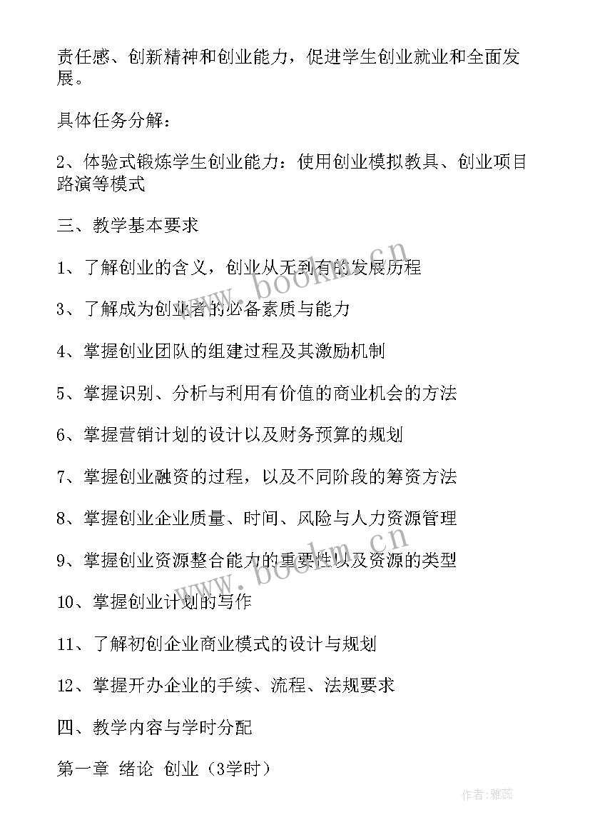 最新产品基础知识有哪些 基础教研室年度工作总结(精选10篇)