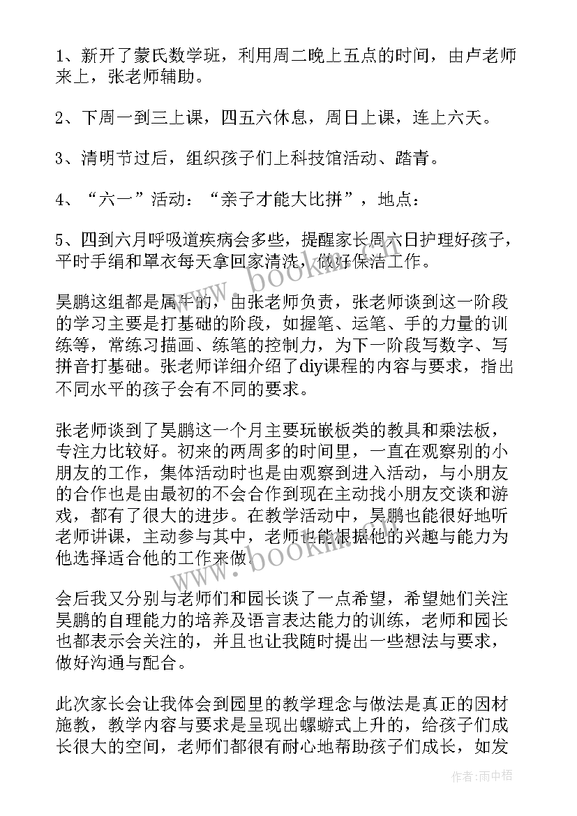 最新新能源第一季度工作总结 第一季度工作总结(优质6篇)