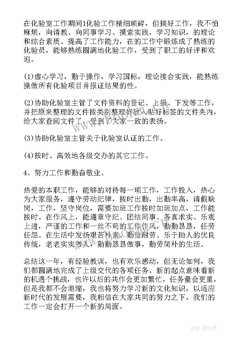 最新工作总结好听的标题 工作总结格式(汇总6篇)