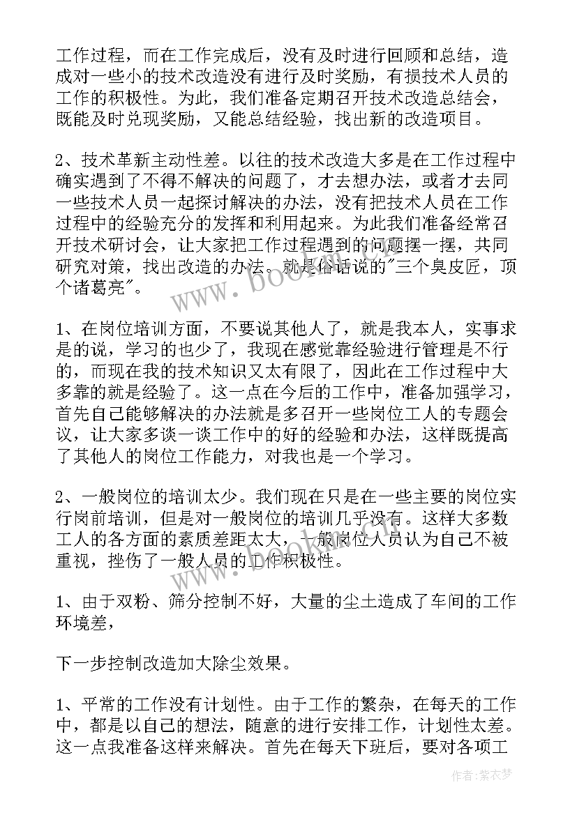 生产部门年度工作总结及下一年工作计划(汇总7篇)